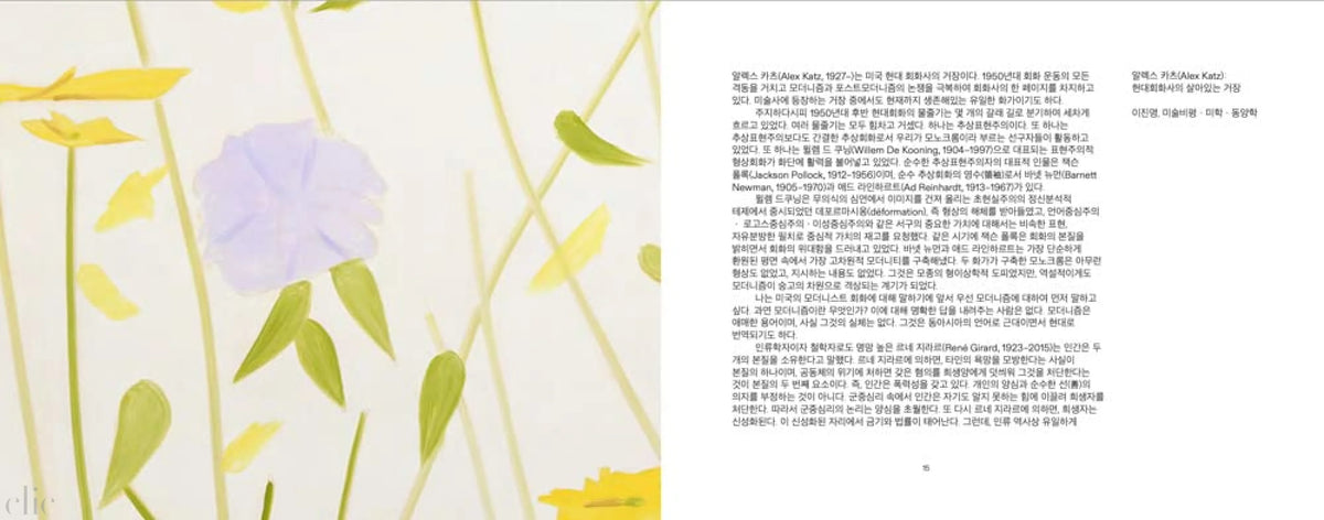 Alex Katz: Flowers