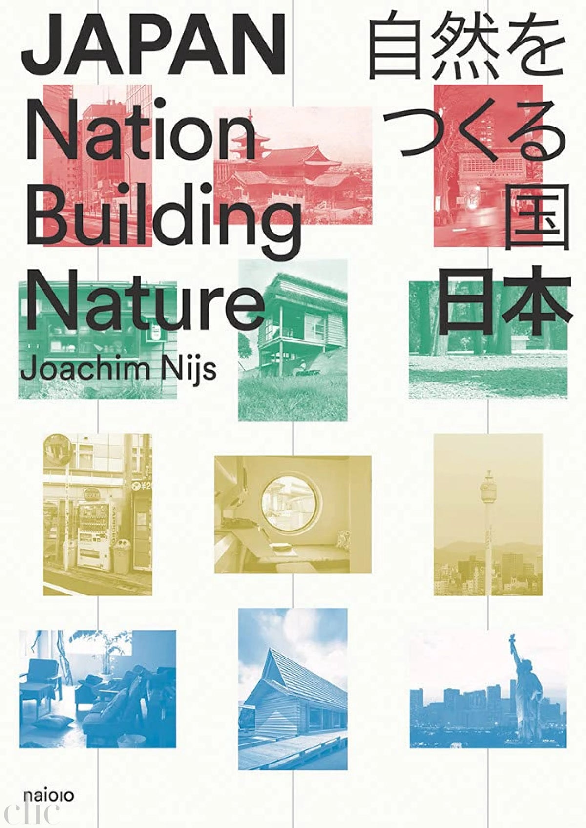 Japan: Nation Building Nature