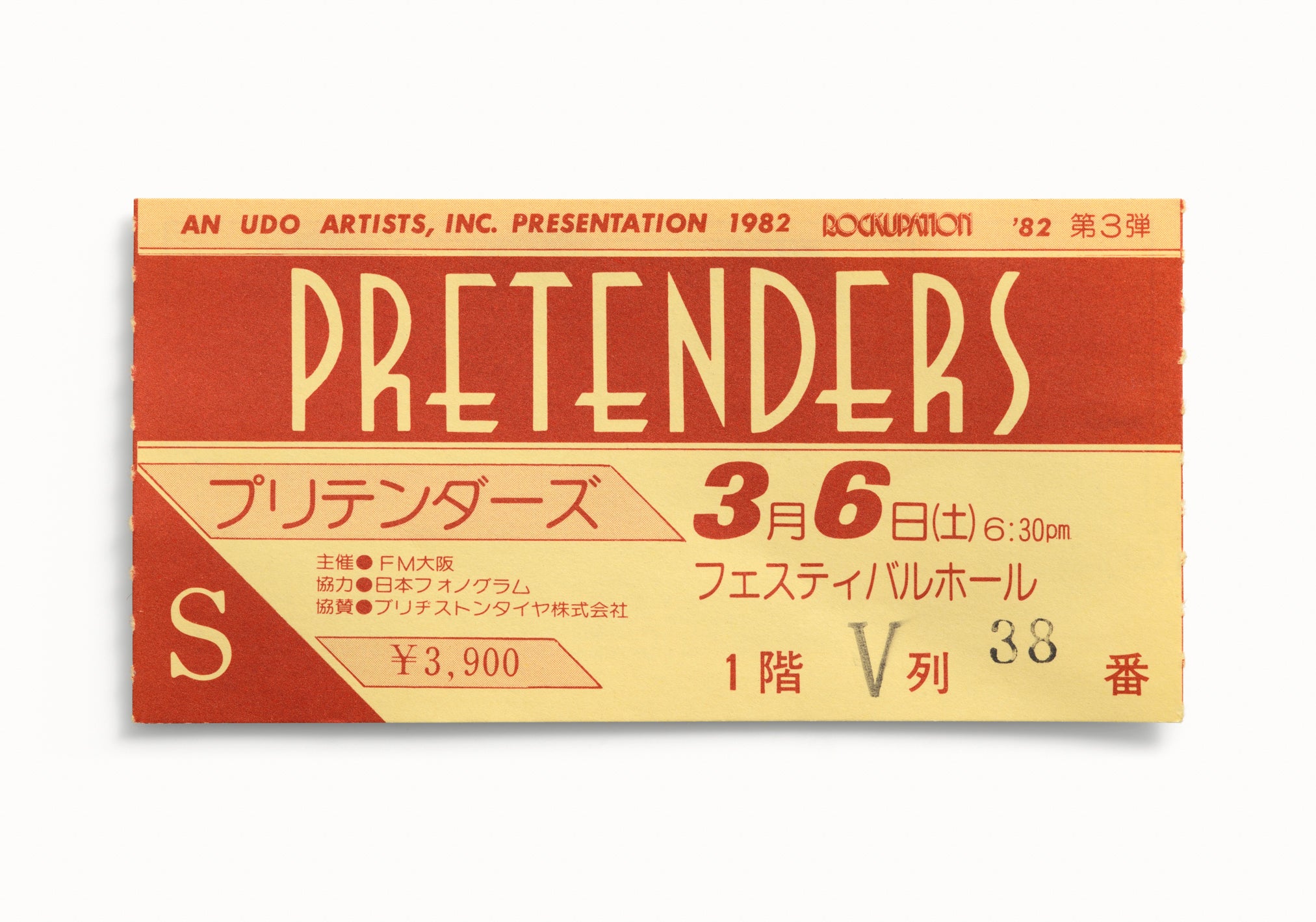 The Pretenders, Festival Hall, Osaka, Japan 1982 by Blaise Hayward